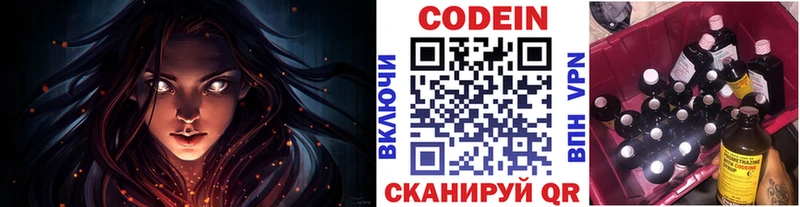 кракен ТОР Лосино-Петровский Codein напиток Lean (лин)